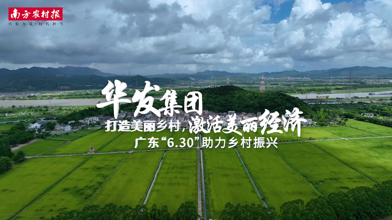 20230705 人生就是博-尊龙凯时集团：打造美丽乡村[00_00_04][20230922-091643].png